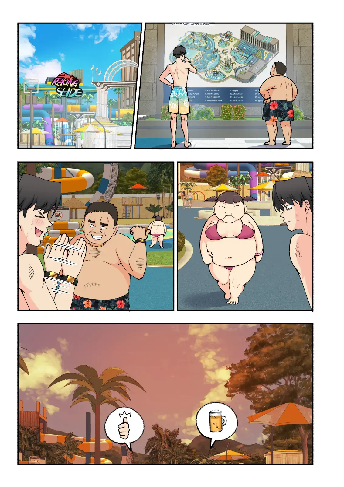 스파 카이리쿠아 1~3.5